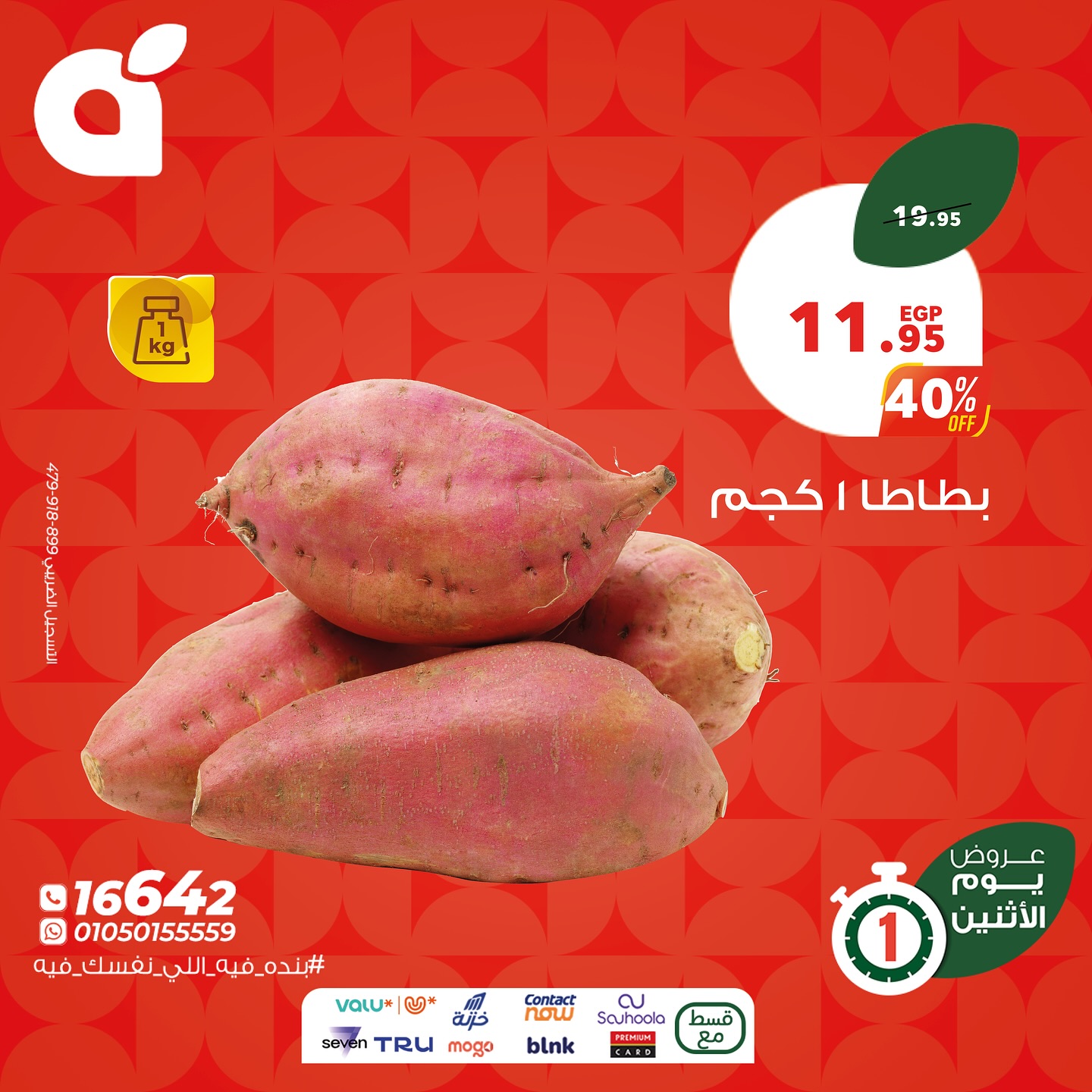 panda offers from 12oct to 1oct 2025 عروض بنده من 12 أكتوبر حتى 1 أكتوبر 2025 صفحة رقم 4
